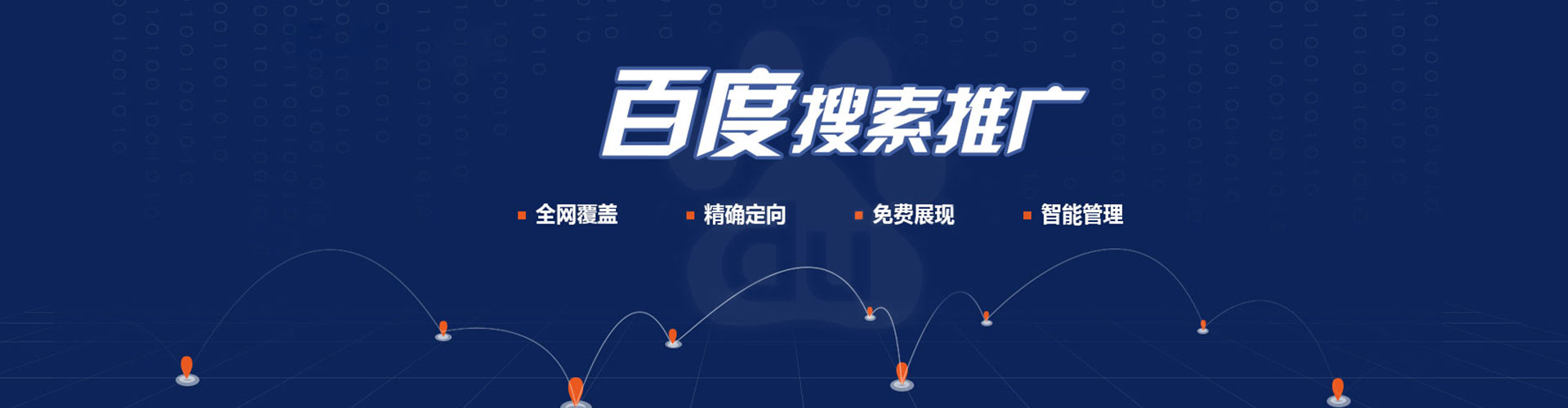 温县信息流托管